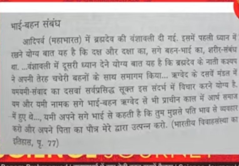 ब्रह्मदेव के नाती ने अपनी 13 चचेरी बहनों के साथ संभोग किया लिखित रूप से मौजूद
@Dr_KiranMeeNa @Archana_voice2 @Khushi_Ambedkar