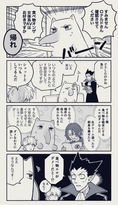 【吸死】吸血鬼と人間の差異についての真面目な考察漫画 