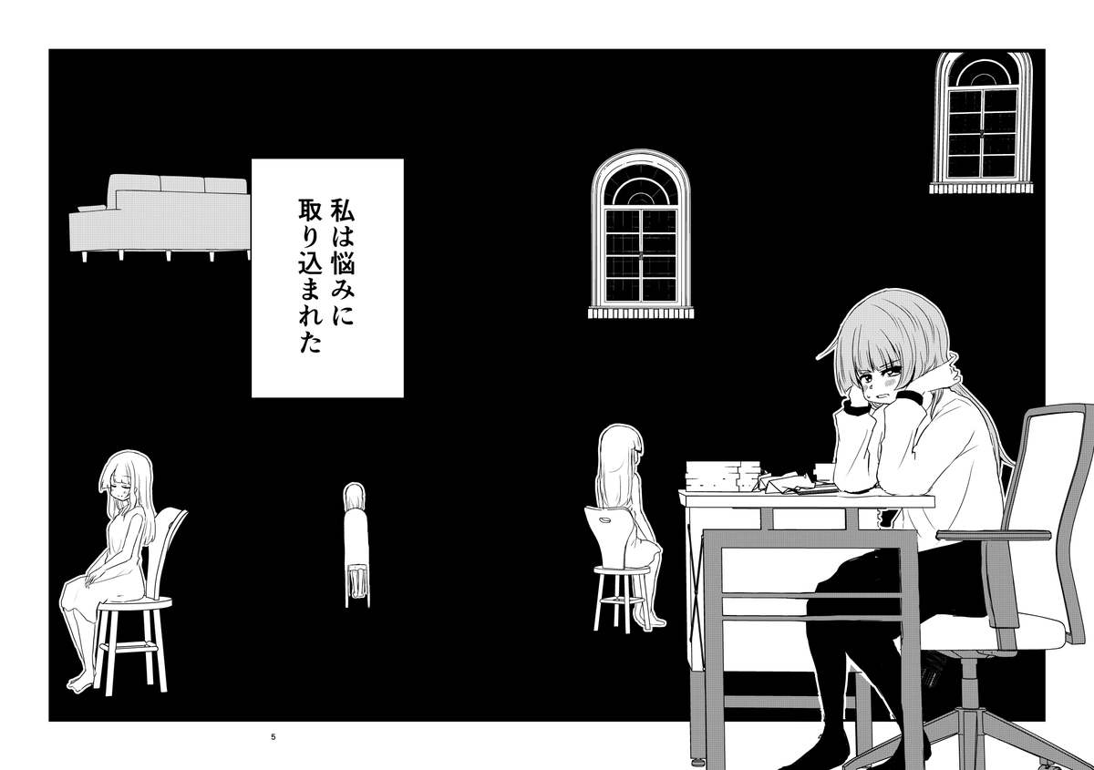 【告知】5/5(木/祝)のコミティア140「そ36a」にて「What is 人生」という本を頒布します。
pixivでちょっとだけ長めにサンプルを公開しています → https://t.co/8P9nWpGSHU

今回の本もFanboxで500円以上のプランを支援してくださった方は、イベント当日中にFanbox上で全編読めるようにします。 