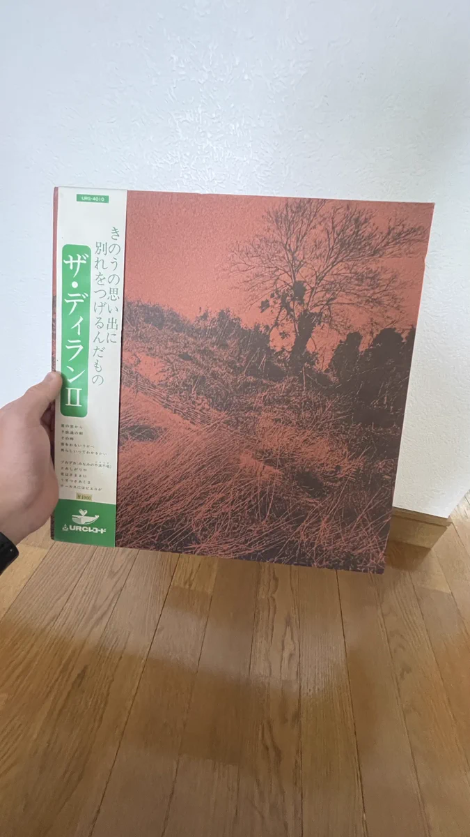 ザ・ディランIIのレコードを500円で買ったら…中から旧札で2万円出てきた！
