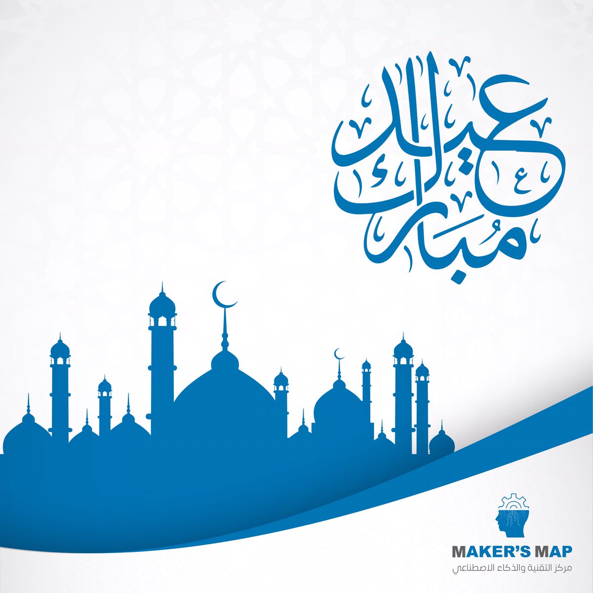 MakersMap's tweet image. #عيد_مبارك 
وكل عام وأنتم بخير 
#2022