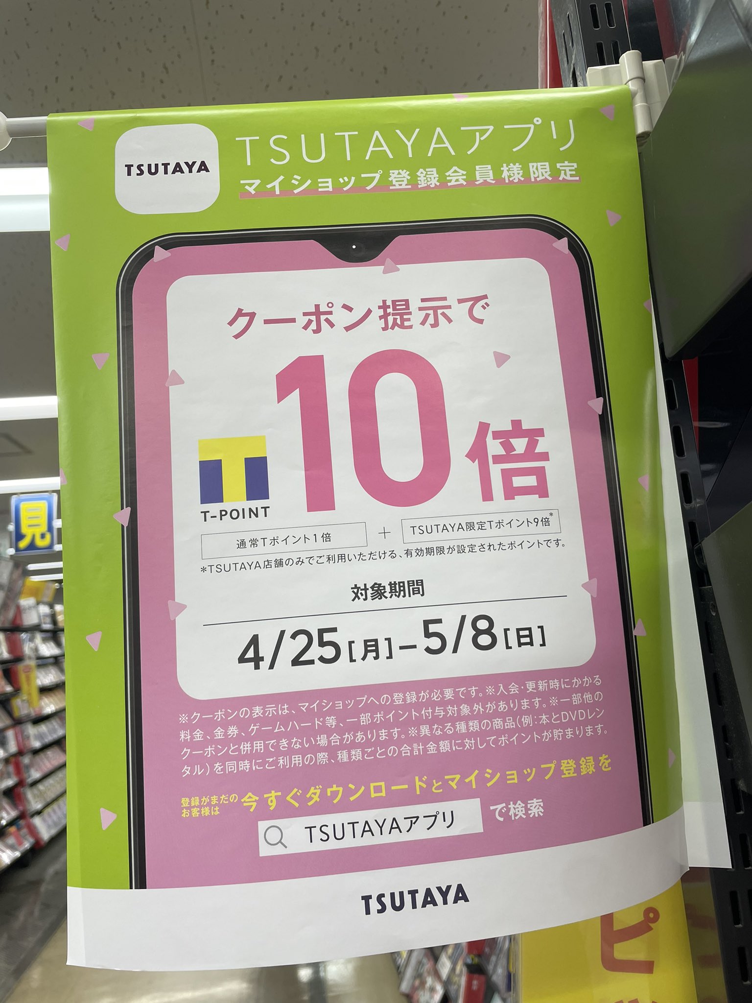 明文堂書店 富山掛尾店 A Twitter Tsutaya Cd Dvd販売 レンタル ただ今tsutayaではお得なキャンペーン開催中です Tsutayaアプリ でtポイント10倍 Paypay 支払いならクーポン獲得で5 還元 旧作dvd ブルーレイレンタル10枚10泊 その他にもお得 明文堂書店 富山掛尾店 A Twitter Tsutaya Cd Dvd販売 レンタル ただ今tsutayaではお得なキャンペーン開催中です Tsutayaアプリ でtポイント10倍 Paypay 支払いならクーポン獲得で5 還元 旧作dvd ブルーレイレンタル10枚10泊 その他にもお得