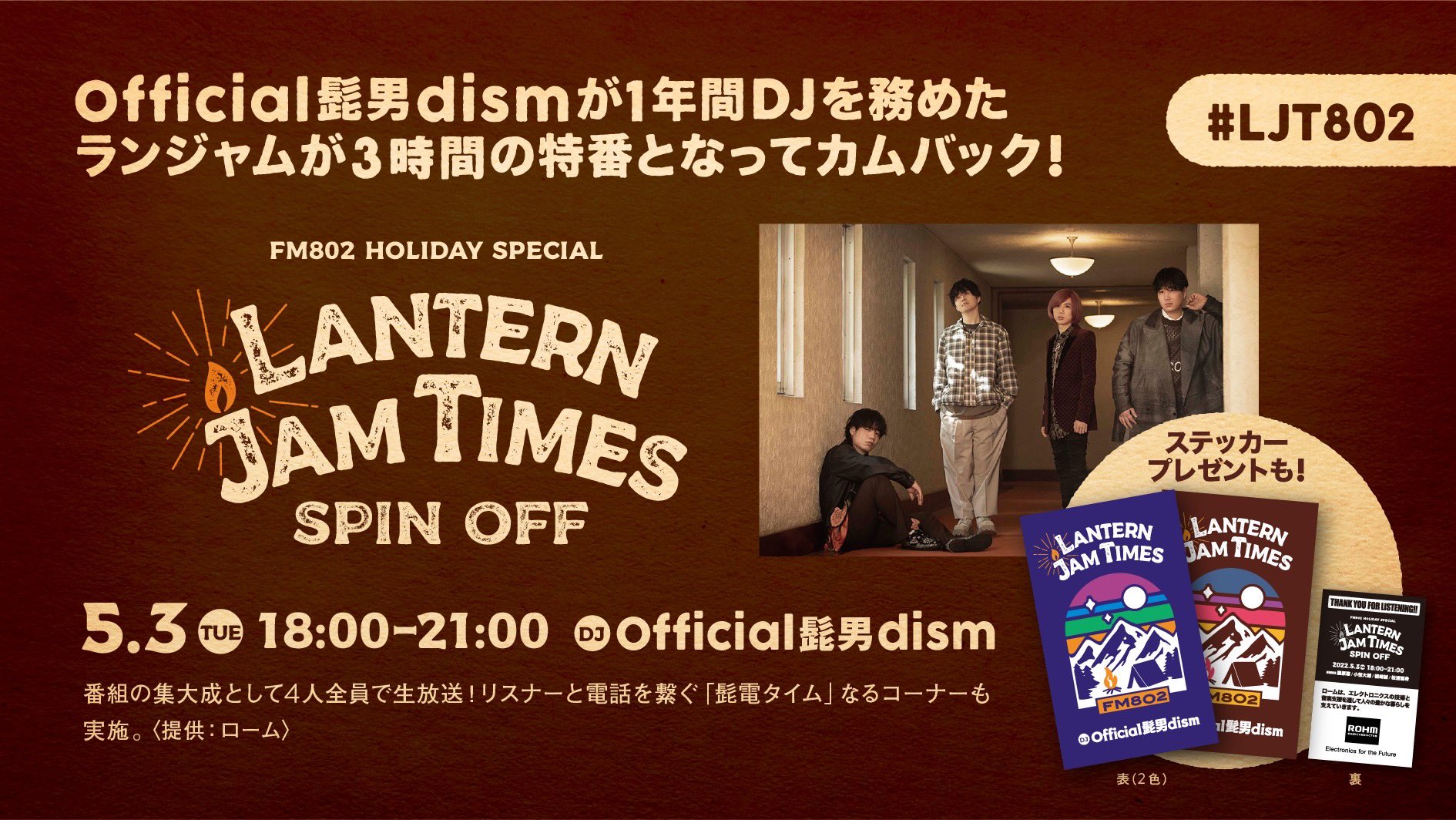 新品未開封 Official髭男dism 目覚まし時計 Official髭男dism グッズ目覚まし時計 - メルカリ