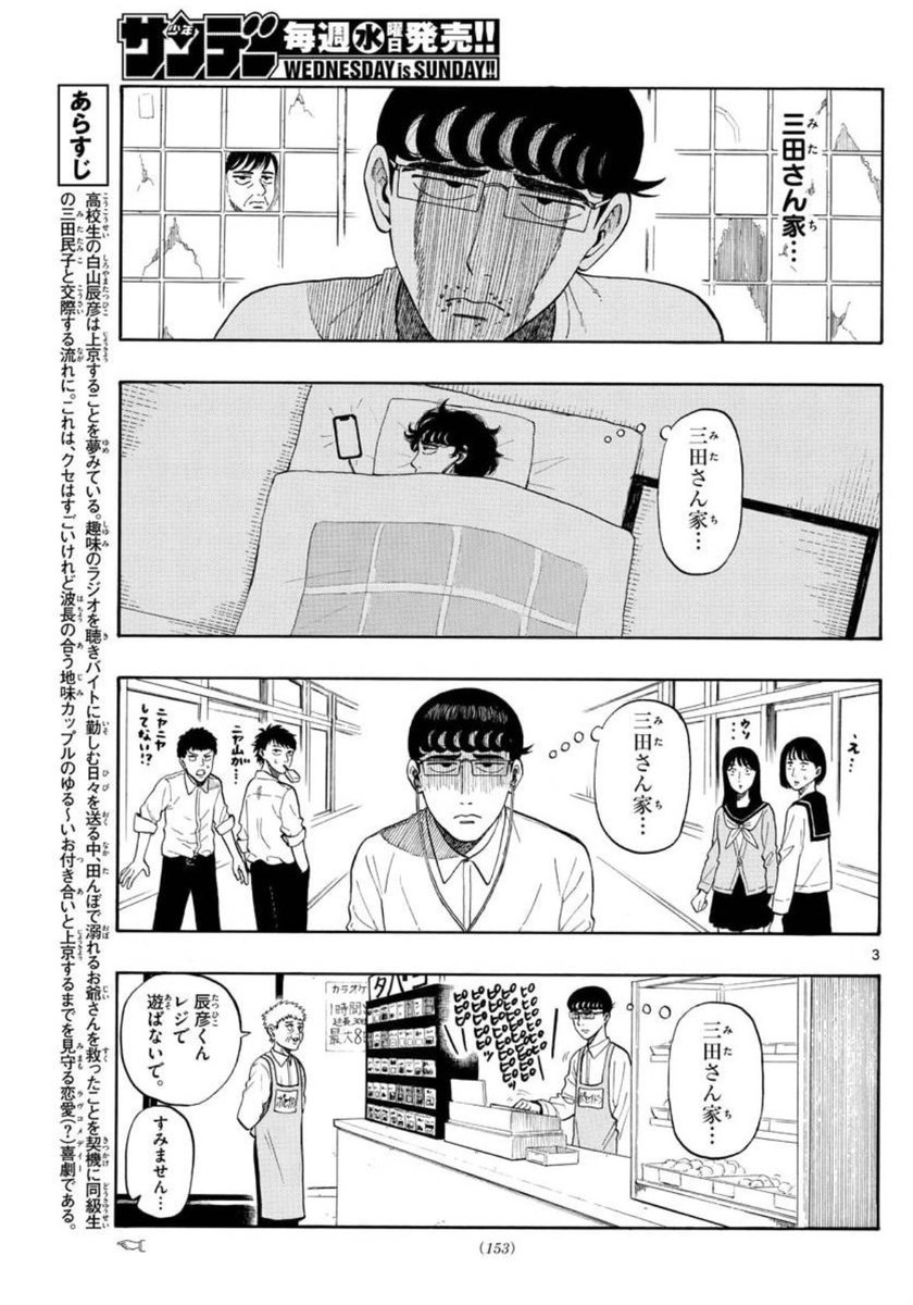 「彼女の家で迷子になった話」(1/7)#漫画が読めるハッシュタグ 