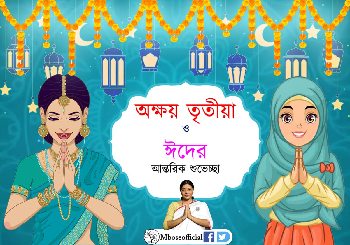 MBoseofficial's tweet photo. #AkshayaTritiya #EidAlFitr https://t.co/tBW8HWXcNU