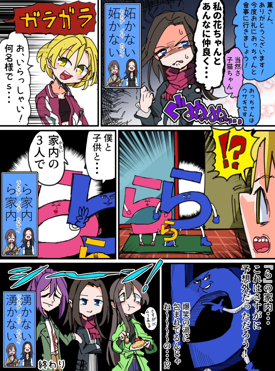 ナカナ イナ カナイ漫画 