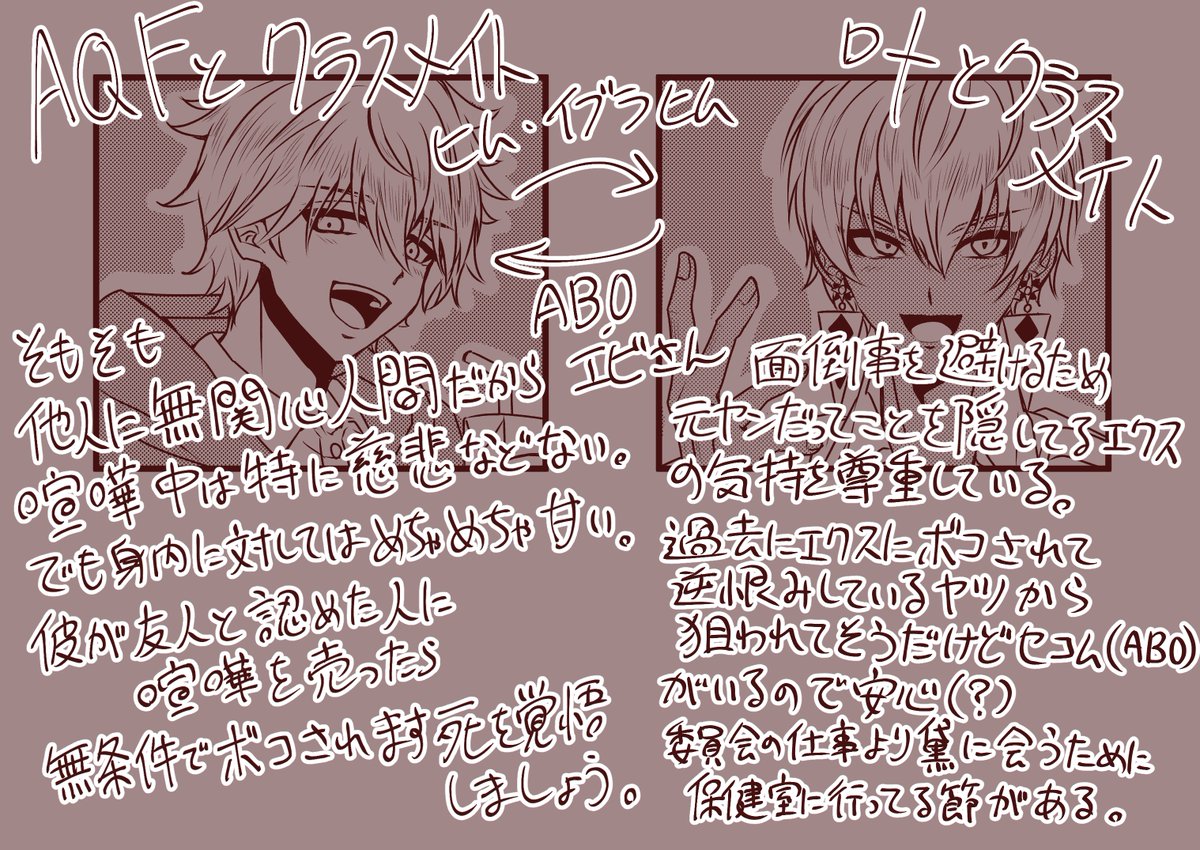 今日は🚮の日らしいので学パロヤンキー軸ゴミズ
元ヤンな英雄とその親友の元石油王が見たかったから自給自足した💪

⚠️妄想.捏造.幻覚⚠️ 