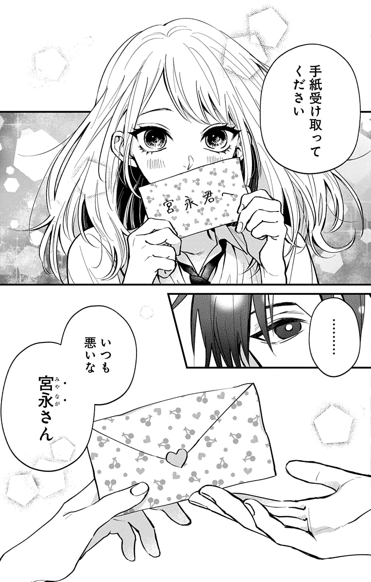 カレカノライフを夢見る女の子が幼なじみに告白される話(1/9)
#漫画が読めるハッシュタグ #創作男女 