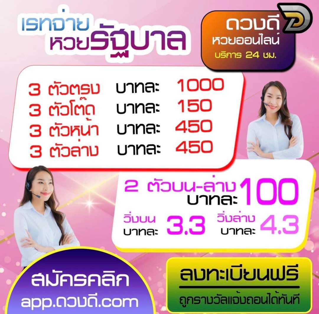 Go447447's tweet image. 📲👉Dแนะนำเวปซื้อหวยออนไลน์
 จ่ายหนัก จ่ายจริง สมัครฟรี👇👇
ดวงดี.com/signup.php?fri…
🇹🇭ไทย ลาว หวย หุ้น ทุกชนิด
💰3️⃣ตัวบาทละ 1️⃣0️⃣0️⃣0️⃣
💰 2️⃣ตัวบาทละ 1️⃣0️⃣0️⃣
❇ฝากขั้นต่ำ2️⃣0️⃣บาท ถอนขั้นต่ำ2️⃣0️⃣