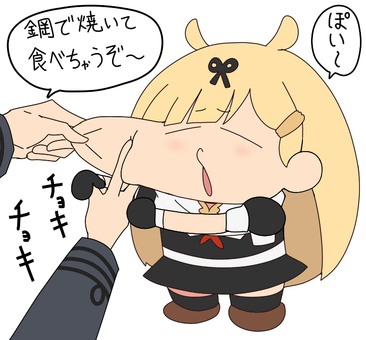 ほっぺをチョキチョキされるぽいぬ 