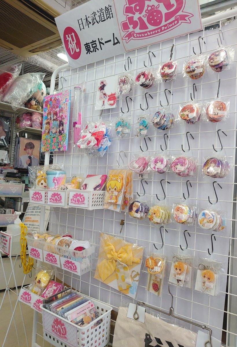 本日も元気に営業中(買取最終受付18:30) #すとぷり 「#StrawberryParty