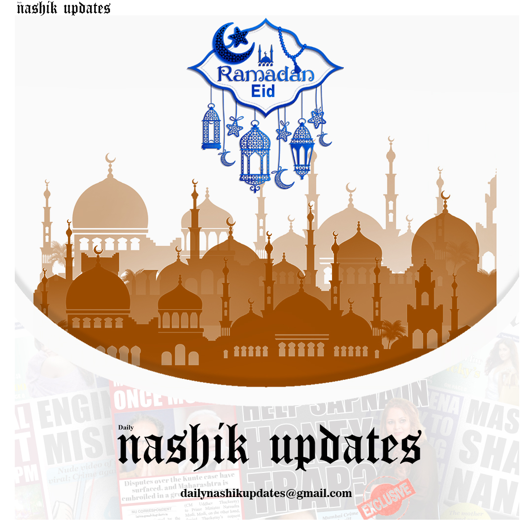 NashikUpdates's tweet photo. Happy Ramadan eid.

#eidmubarak #ramadaneid #3May #Eid #eidmubarak #ramadan #love #eidcollection #india #nashikupdates https://t.co/6R8IALthVY