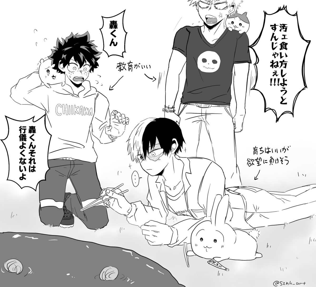 おソバが湧くトコロ 