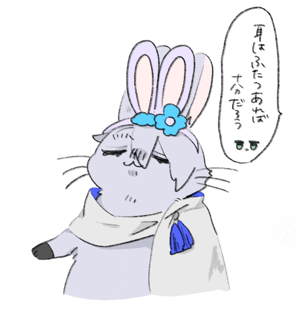 連休中のうさぎhttps://t.co/dwwRNTazDb 