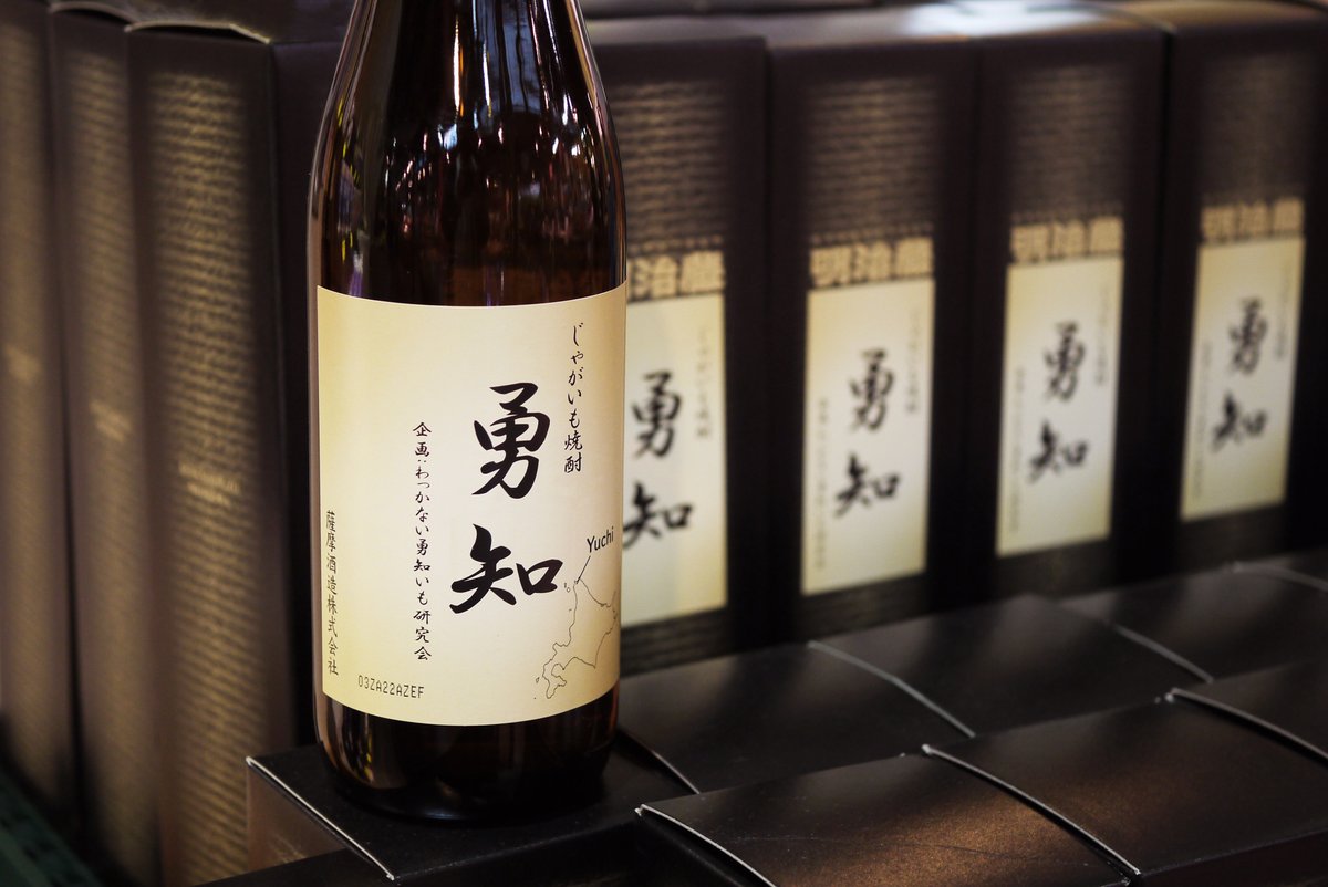 じゃかいも焼酎　勇知 じゃがいも焼酎 勇知 720ml - 北海道稚内市｜ふるさとチョイス