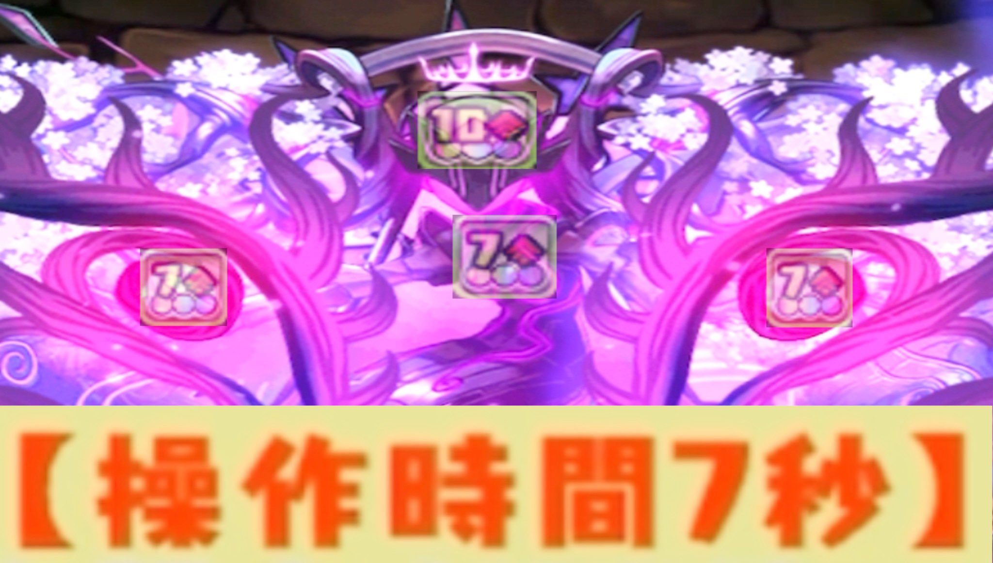 ラクシーヌ乱獲委員会 Twitterissa 操作時間７秒は草 隠し要素の草ポケモンがヤバい パズドラ T Co Btiazyp7tc T Co S3ncby7an8 Twitter
