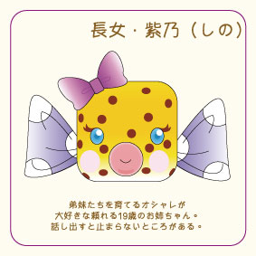 Natsuki6262s's tweet photo. キャラクター紹介
１枚目　祖父　フグじぃ
２枚目　長男　蒼
３枚目　長女　紫乃
４枚目　次男　琥珀

#フグじぃ　　#HuguZichan
#蒼　　　　　#Aoi
#紫乃　　　　#Shino
#琥珀　　　　#Kohaku https://t.co/SNPy4NNVyw