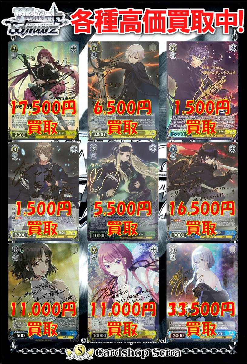 商品一覧 ヴァイス ギルティクラウンのカード一覧 Cardshop Serra