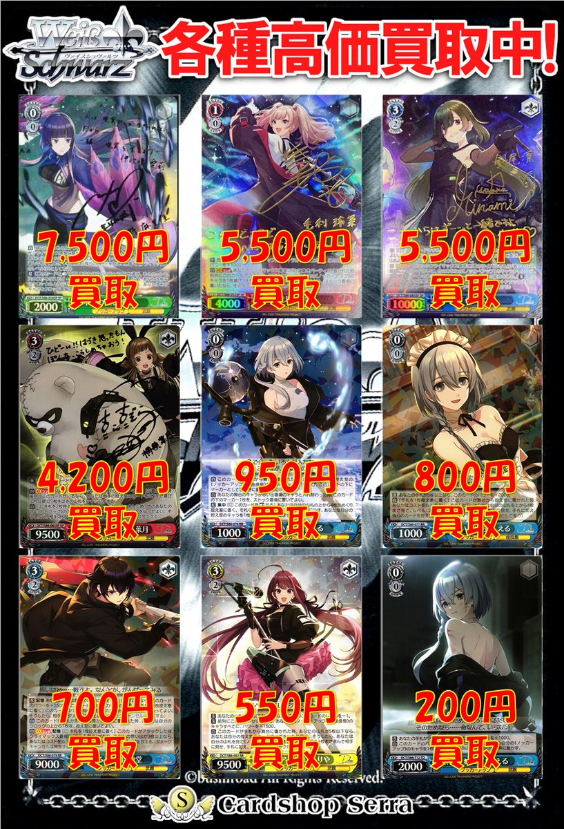 商品一覧 ヴァイス ギルティクラウンのカード一覧 Cardshop Serra