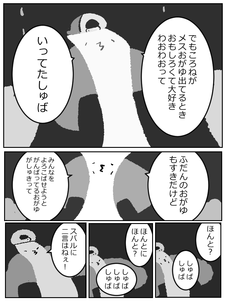 しゅばぴーの原罪3
#プロテインザスバル #絵かゆ 