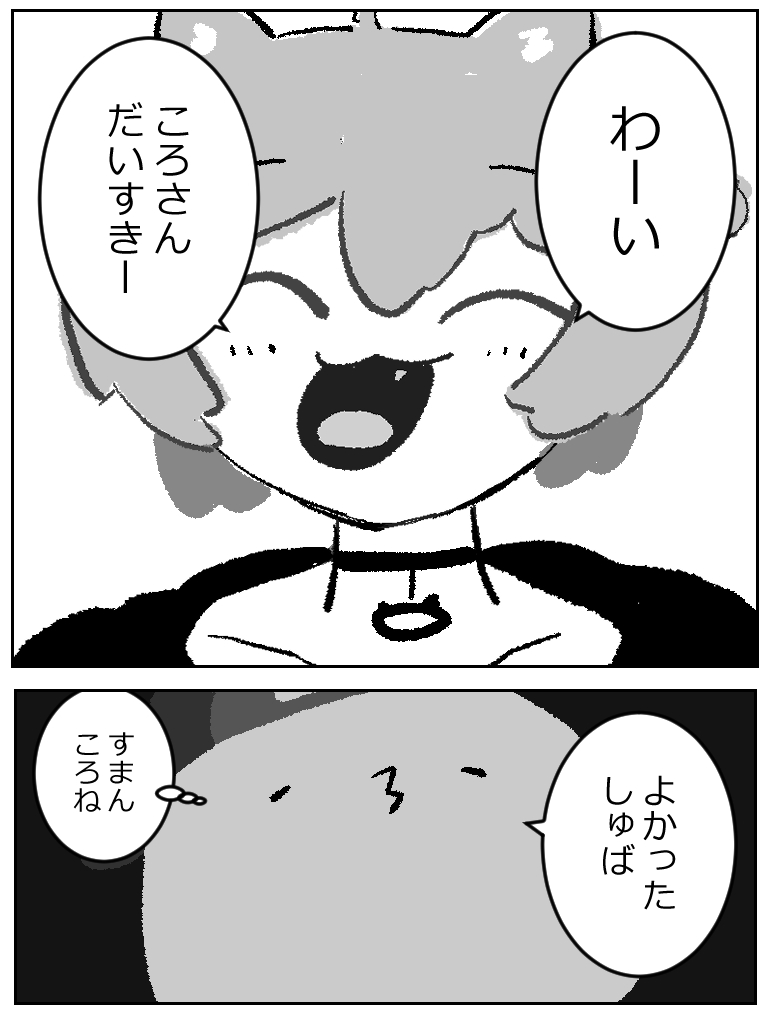 しゅばぴーの原罪3
#プロテインザスバル #絵かゆ 