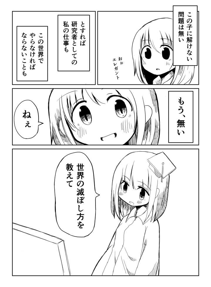 短編漫画『私の小さな発明品』

かなり昔に描いたものですが、原文はこんな感じでした。Mantraと自力翻訳で訳してみました(翻訳ミスあったらごめんなさい)。 