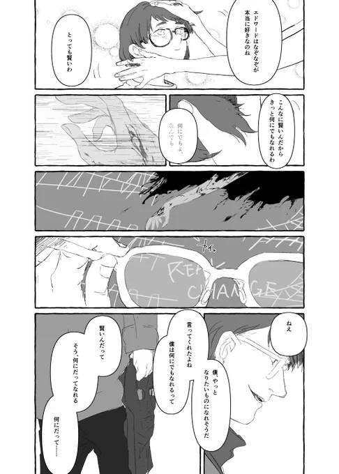 ザバ/リドラー夢漫画です
孤児院時代に褒めてくれた(死んだ)おねえさんの概念です 