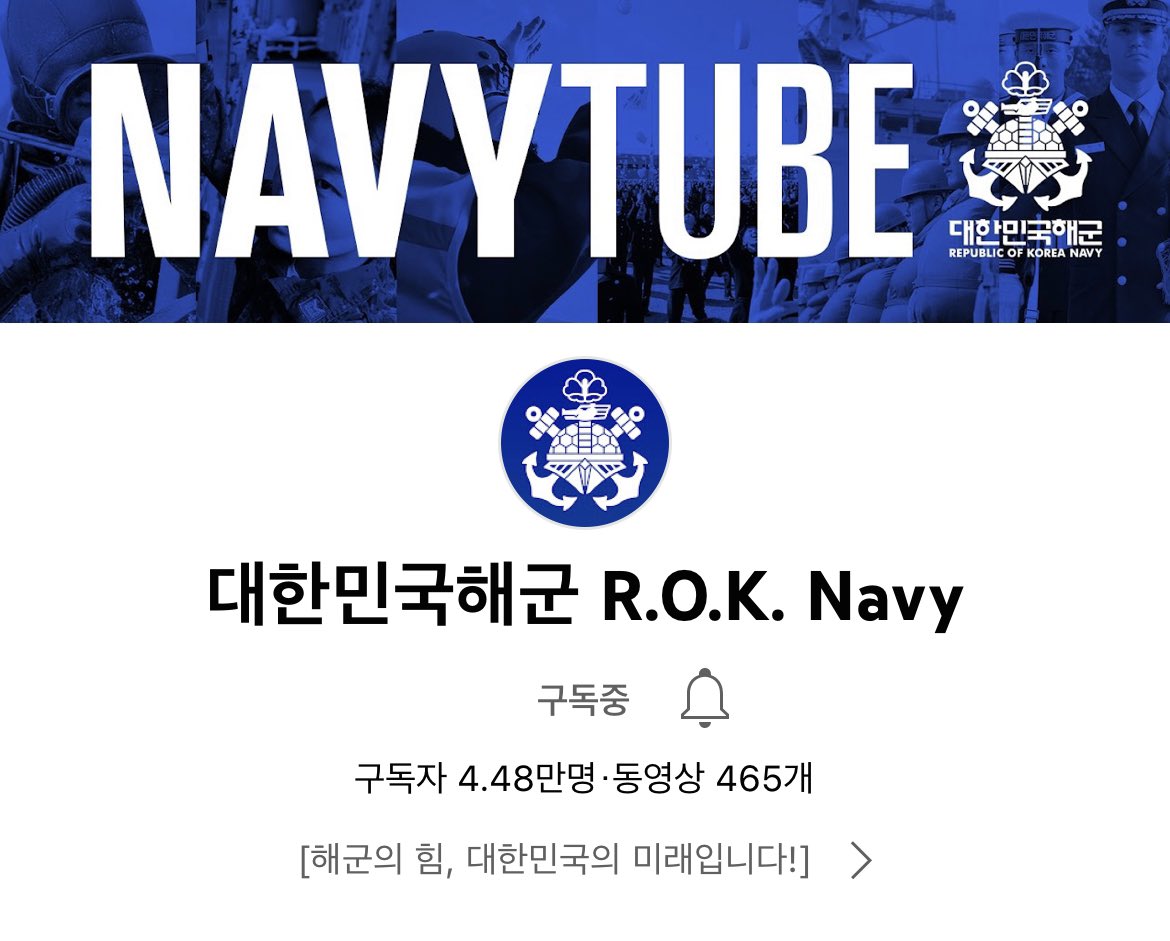 🛳해군병 682기 수료식 
📍유튜브 대한민국해군 R.O.K Navy 채널
youtube.com/c/ROKNavy

📍5/6 오전 10시 (오전 9:50~ 훈련영상)

이전 기수 기준 원필이 감사편지 낭독은 
후반부에 3-5분 정도 진행될 거 같아요-!🫡