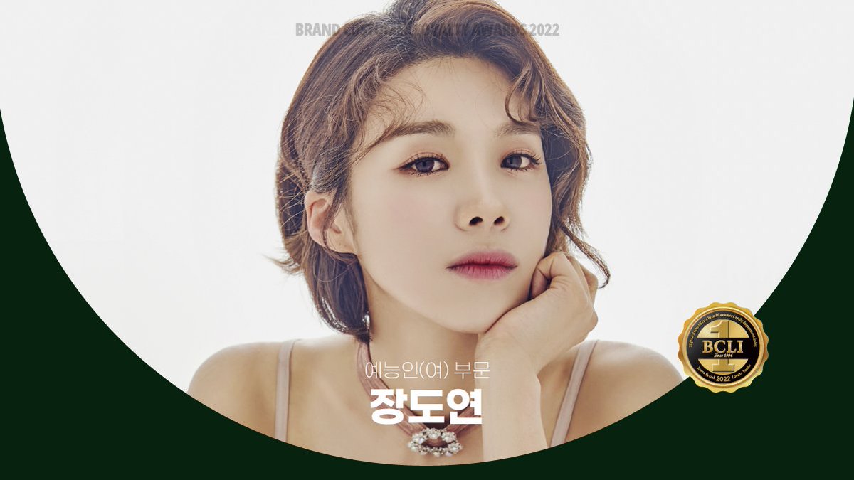 kcforum's tweet photo. 🏆 2022 브랜드 고객충성도 대상 🏆
<예능인(여) 부문> 장도연
수상을 축하드립니다 💐

#2022브랜드고객충성도대상
#2022BCLI 
#장도연 #JANGDOYOUN https://t.co/f3ux5iP97h