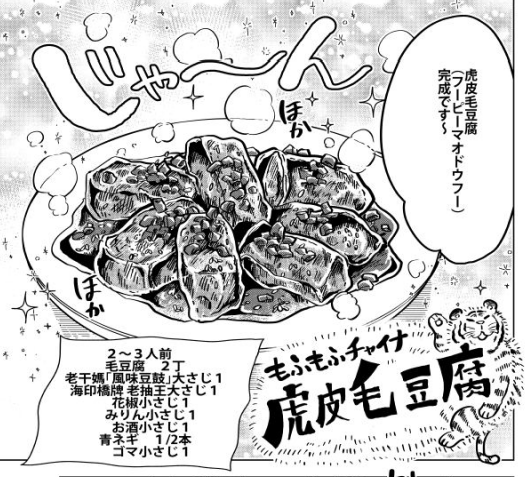 漫画アクション最新号にて『桐谷さんちょっそれ食うんすか!?』最新話掲載です。節分からのもふもふチャイナ飯回。#漫画アクション #桐谷さん  #グルメ漫画 