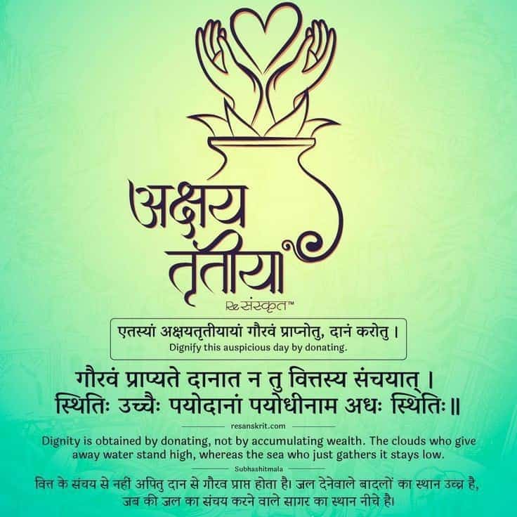 Neil_Nikumbh's tweet photo. Akshaya Tritiya- The Day of Giving

The word Akshaya means, that which never diminishes
Whatever sevas are offered to The Supreme Lord or His devotees on this day receives manifold eternal benefits. Dana given today is said to give manyfold results.
#AkshayaTritiya  #अक्षय_तृतीया https://t.co/I5ncAjJGVq