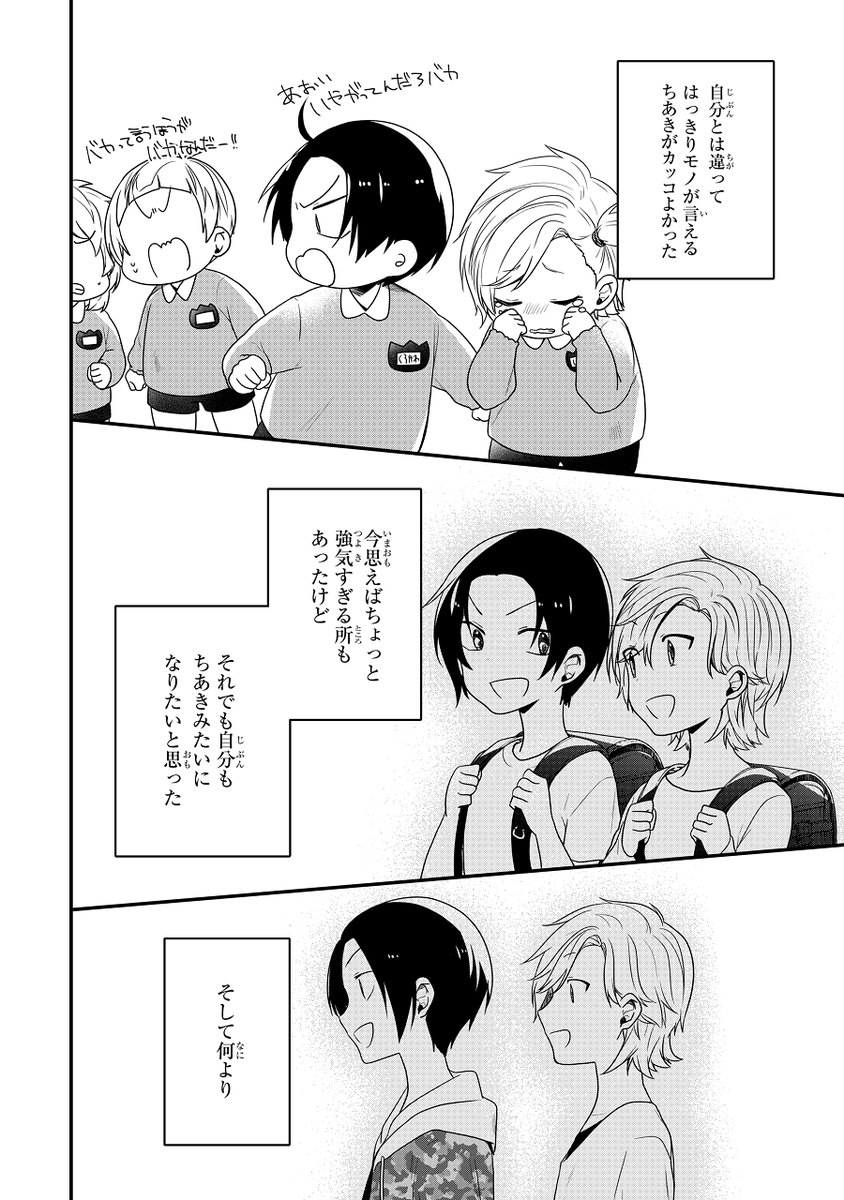 性別が後から決まる世界で、好きな子と同性になってしまった話(2/6) 