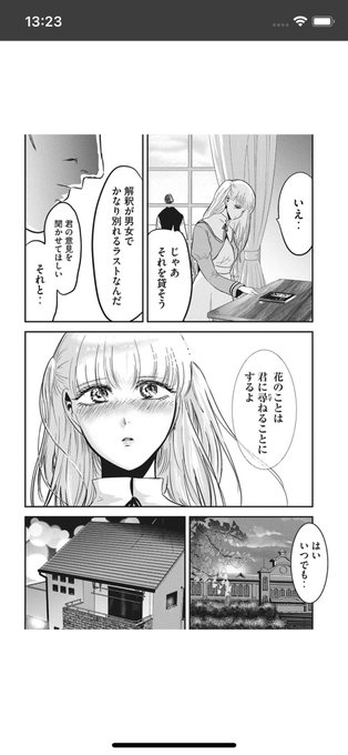 その後のこの台詞もなかなか 