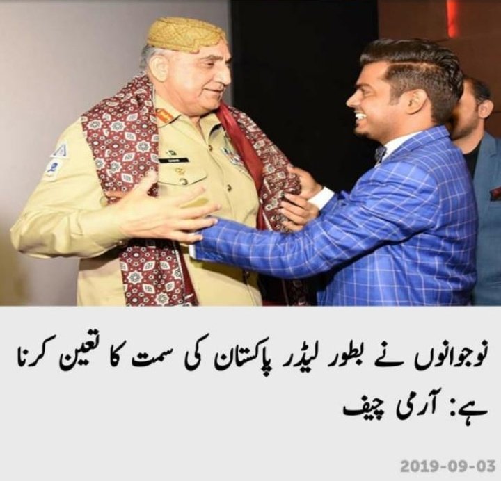 PatrioticYuth's tweet photo. پاکستان کے محب الوطن نوجوانوں کی طرف سے ہمارے سپھ سالار
جنرل قمر جاوید باجوہ صاحب کو دلی عید مبارک
محب الوطن نوجوان اپنی فوج اور اپنے سپھ سالار آرمی چیف کے شانہ بشانہ کھڑے ہیں
#WeStandWithCOAS
#EidMubarak2022
@OfficialDGISPR https://t.co/8cS0KNt4iB