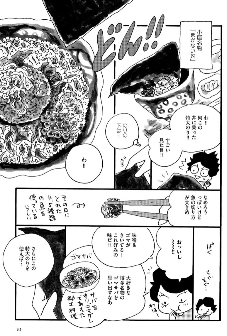 【GWにいいかも 早起きして混雑を避ける湘南・朝ごはん旅】2/3 