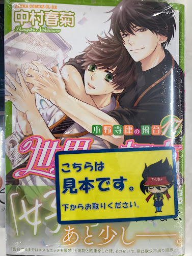 世界一初恋のtwitterイラスト検索結果 古い順