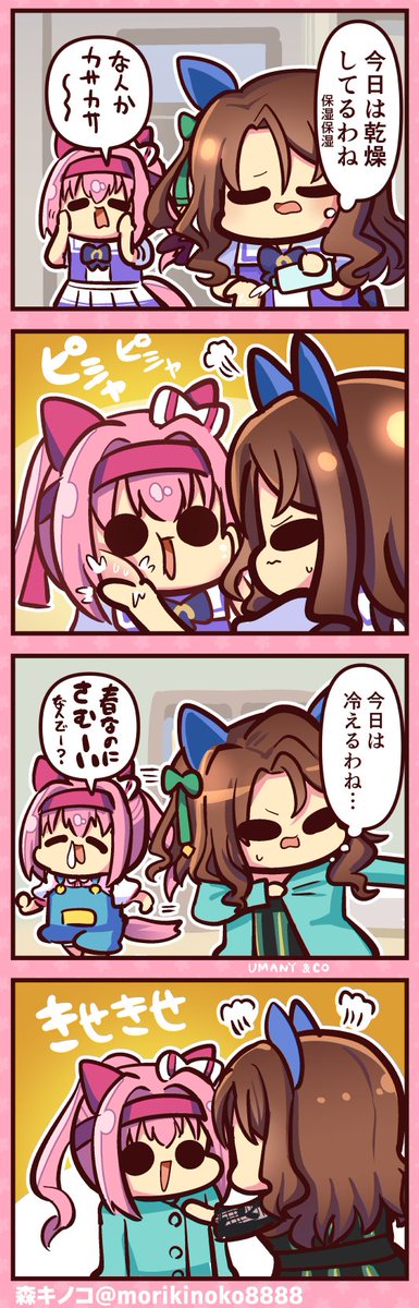 #ウマ娘プリティーダービー #ウマ娘 #ハルウララ #キングヘイロー 