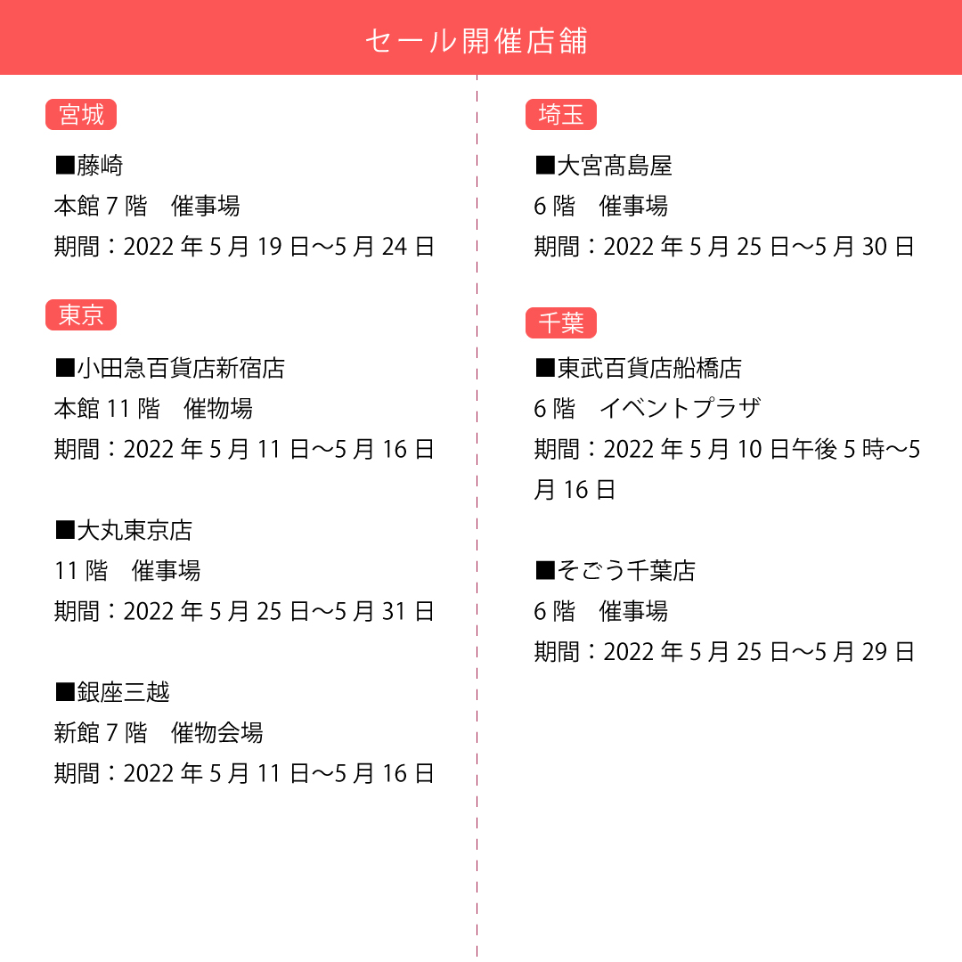 ワコールブランド S Tweet セール開催情報 お買い得なこの機会をお見逃しなく 詳細はお店にご確認ください ワコール ワコールセール セール情報 Trendsmap