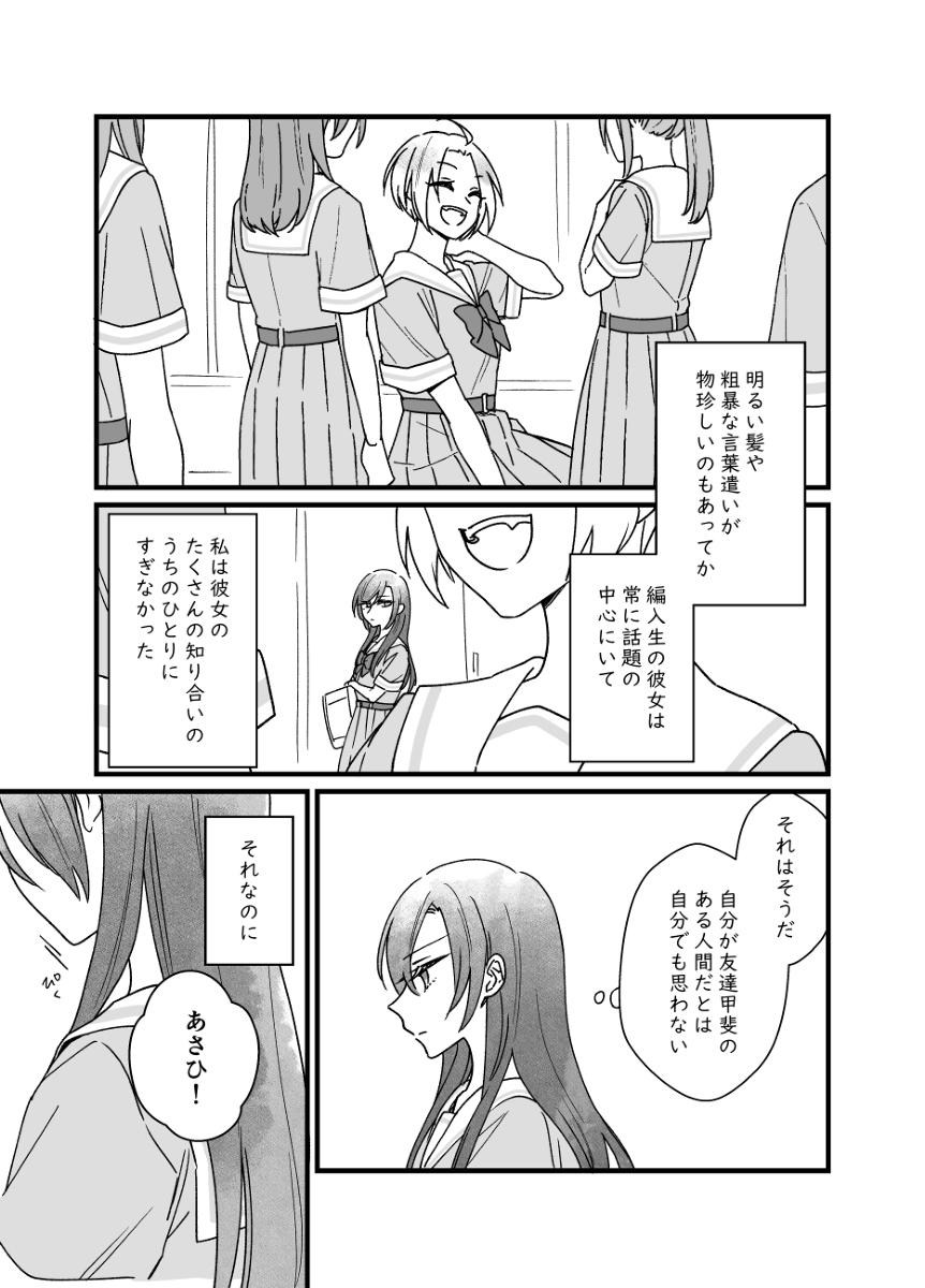 朝日の境界⑪ #漫画 #オリジナル #女の子 #百合 #創作百合 https://t.co/udkSDDdOXV 