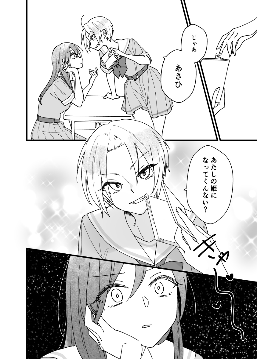 朝日の境界⑪ #漫画 #オリジナル #女の子 #百合 #創作百合 https://t.co/udkSDDdOXV 