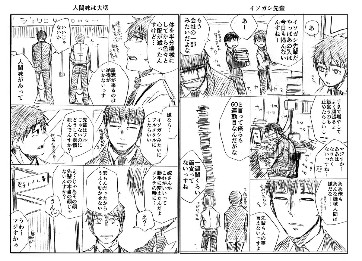既刊[体を機械化してるサラリーマンの話。]

メカリーマン。
コミティア140にて頒布します🤖
#コミティア140
#COMITIA140 