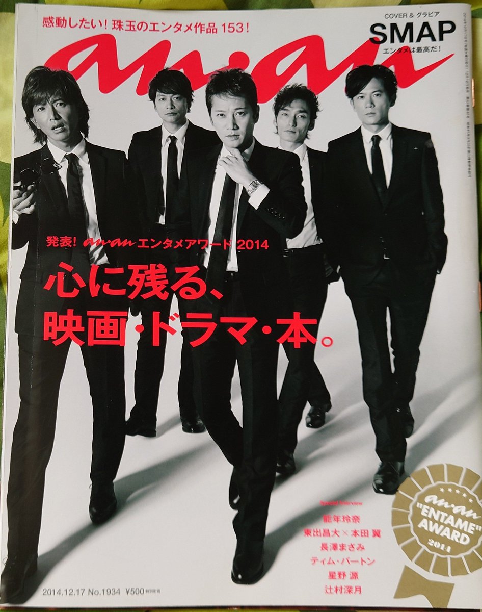 タグ Smap の注目ツイート メガとんトラック