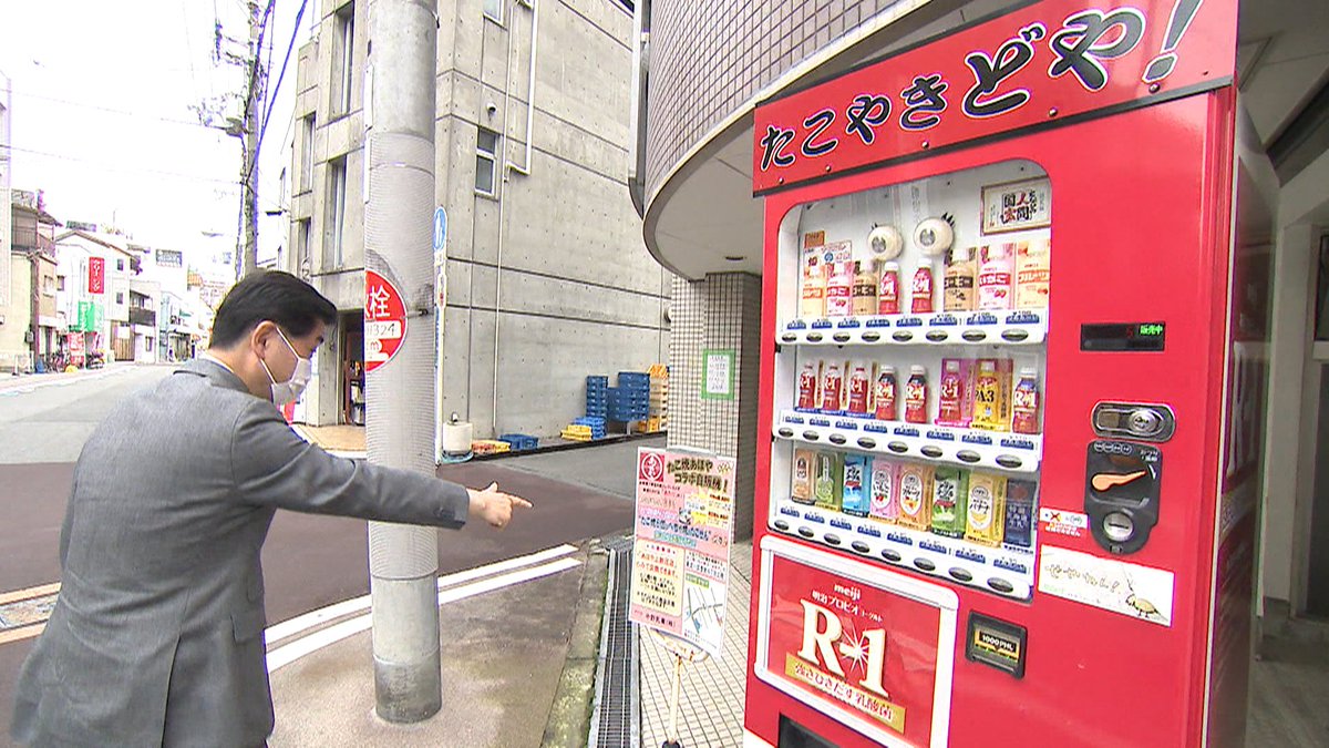 特集】16時40分頃～ ナニコレ？珍自販機PART9 一見フツー、実はヘンな