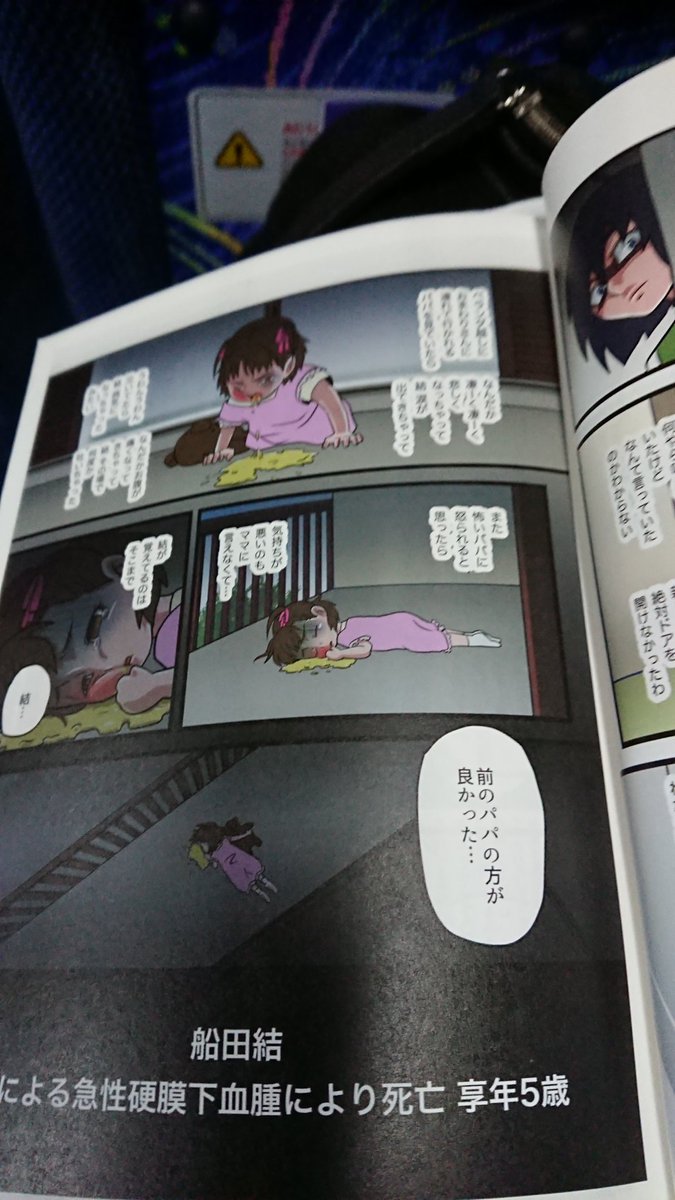 sin592494843's tweet photo. 改めて実子誘拐・子の連れ去り関連についての書籍を読み直しています。何年も前からこの問題に取り組まれている藤木氏やはすみ氏。この問題の根元にはとんでもない闇があります。特にはすみ氏の本にはTwitterでもおなじみの弁護士の方々も、様々な角度で寄稿されています。ぜひともご一読下さい。 https://t.co/JxZgpRrBgj