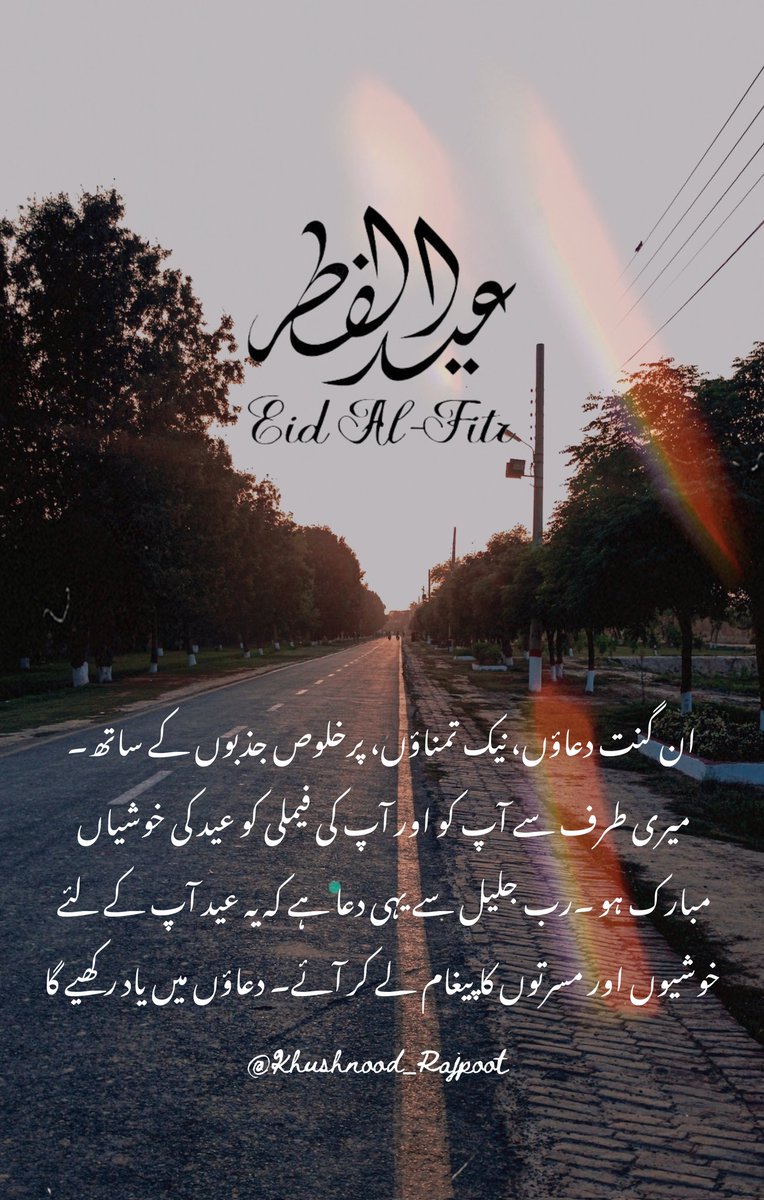 Ak112256's tweet photo. Eid Mubarak to you and your Family
May Allah Almighty open the doors of Happiness for you and Fulfil all your Dreams.
🥰❤️Eid Mubarak🥰❤️
#عيد_الفطر_المبارك https://t.co/H1x7ytrVng