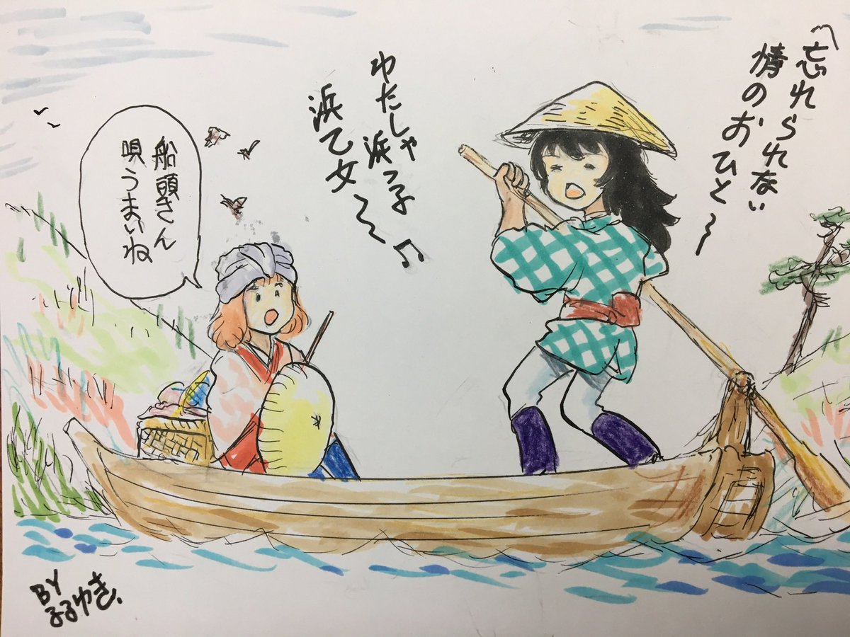 多くの方たちがGWで旅行や観光に行っている……
平日と変わらずうちにいると(旅は特別な体験だった)江戸時代の町人みたいな気分になりそう。 
