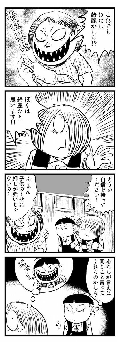 4コマ漫画
「鬼太郎 VS 口裂け女」 