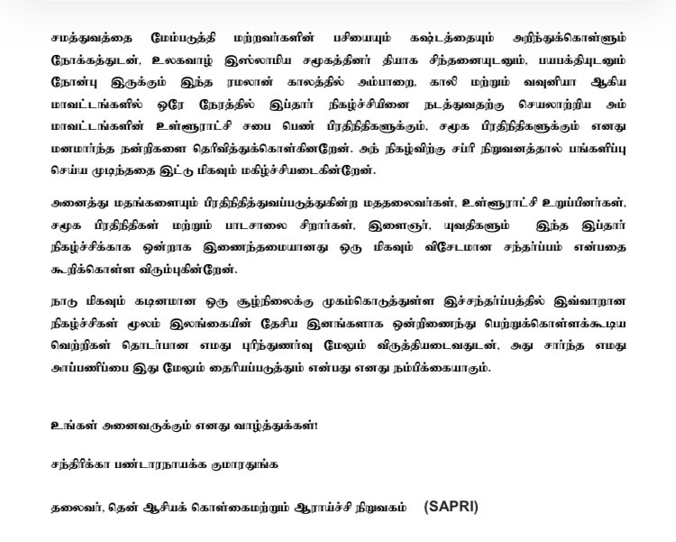 SAPRI tweet media
