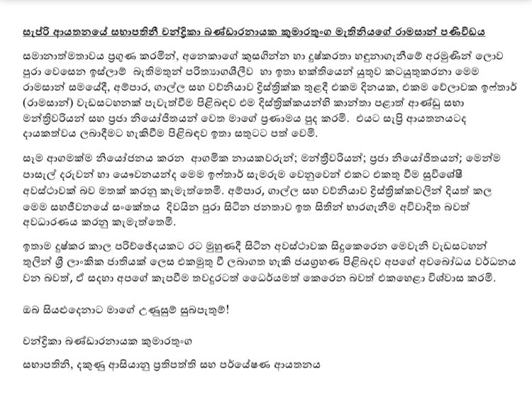 SAPRI tweet media