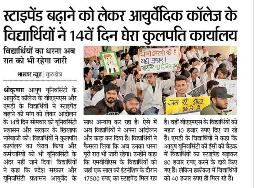 akverma2001aa's tweet photo. Today it has been 15 days but our enrgy is increasing day by day , we will stand till our demands are fulfilled . Our demand is for the benefit of the society which will come in handy at the time of covid 19 era . 
@anilvijminister @cmohry 
#equalityforayuveda
#justiceforayurveda https://t.co/XrMZQnksM7